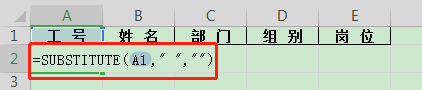 怎样快速、批量删除Excel中的空格？