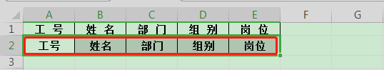 怎样快速、批量删除Excel中的空格？