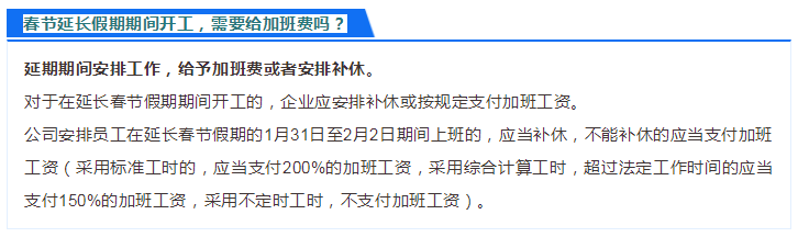 在家办公工资翻倍？官方这么回复！附赠会计分录