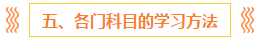 注会报名前 这些事你一定要知道！（含科目搭配+备考方法）