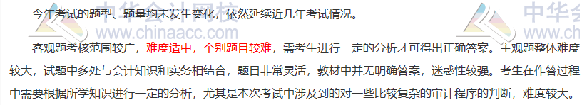 CPA考试哪一科最难？哪一科最简单？