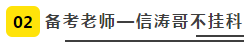 网校审计状元现身说法——三轮复习法高分过审计！