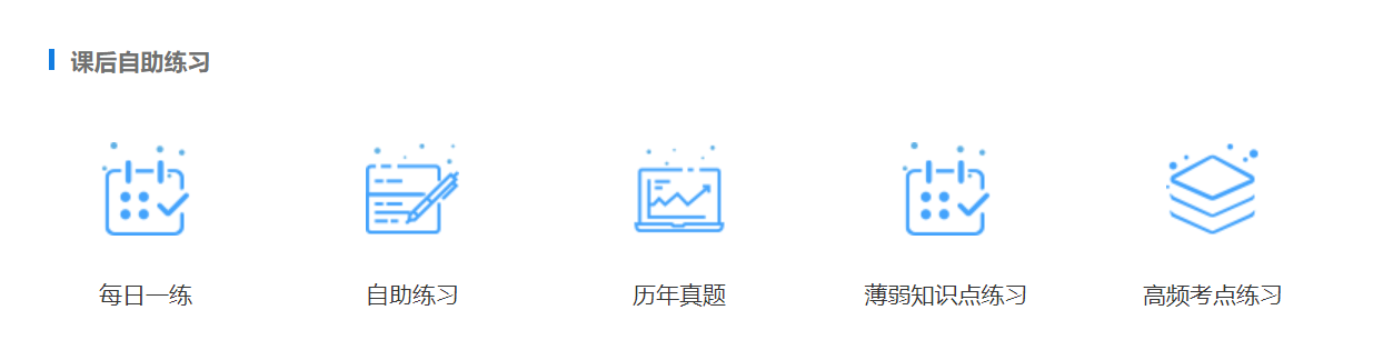 想一次性过中级会计考试？光看书可不行