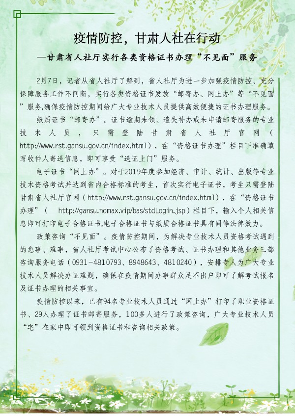 甘肃2019年经济师证书领取