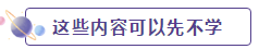 没跟上网校的学习计划表 我该怎么学？