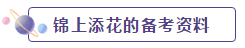 没跟上网校的学习计划表 我该怎么学？