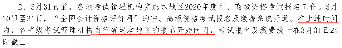 中级会计职称考什么？满足什么条件才能报名中级会计职称？