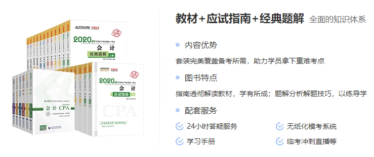 备考注会只有教材怎么行？！这件“利器”你必须拥有！