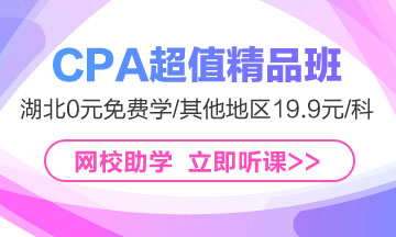 曝光！注会6科小情人的“恋爱技巧” 学会这些咱就“领证”！