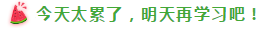 表演式努力与脑补式优秀这对cp 你考注会时站过吗？