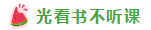 表演式努力与脑补式优秀这对cp 你考注会时站过吗？