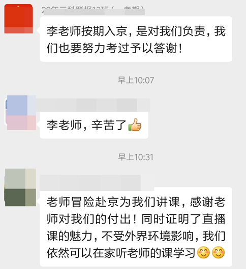 宅家不无聊！听李忠魁老师讲课 有意思还能学到知识！