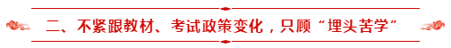 请查收：备考2021年中级会计职称自学指南！