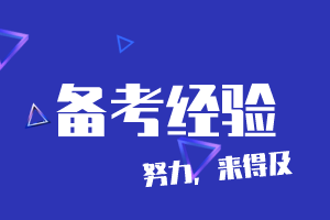 2020年AICPA报名时间是什么时候？FAR可以哪科一起报？