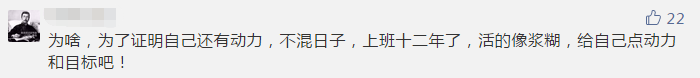 你那么拼命考注会 到底为了什么？报名前不想学习怎么办？