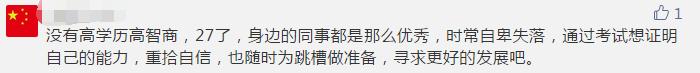 你那么拼命考注会 到底为了什么？报名前不想学习怎么办？