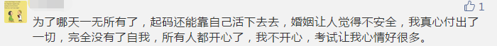 你那么拼命考注会 到底为了什么？报名前不想学习怎么办？