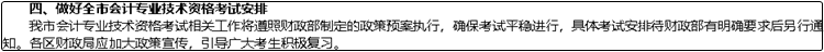 因疫情影响 2020中级会计职称考试时间会延后吗？