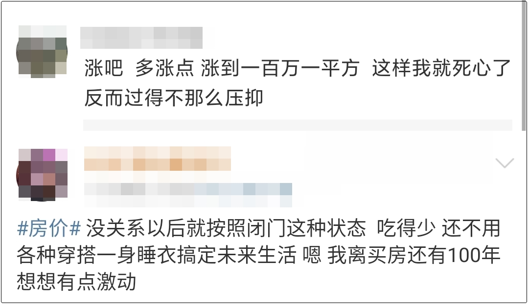 面对日益上涨的房价， 初级会计证书能减轻大家的压力吗？