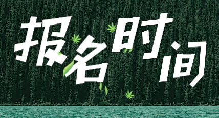 你知道2020年初级助理会计师考试报名时间在什么时候吗？