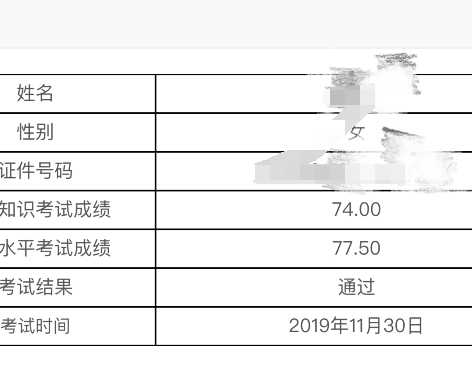 管理会计师中级