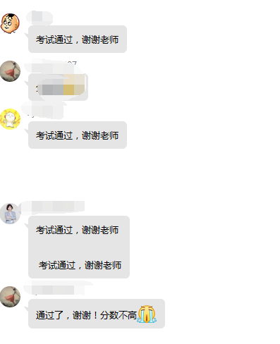 管理会计师中级