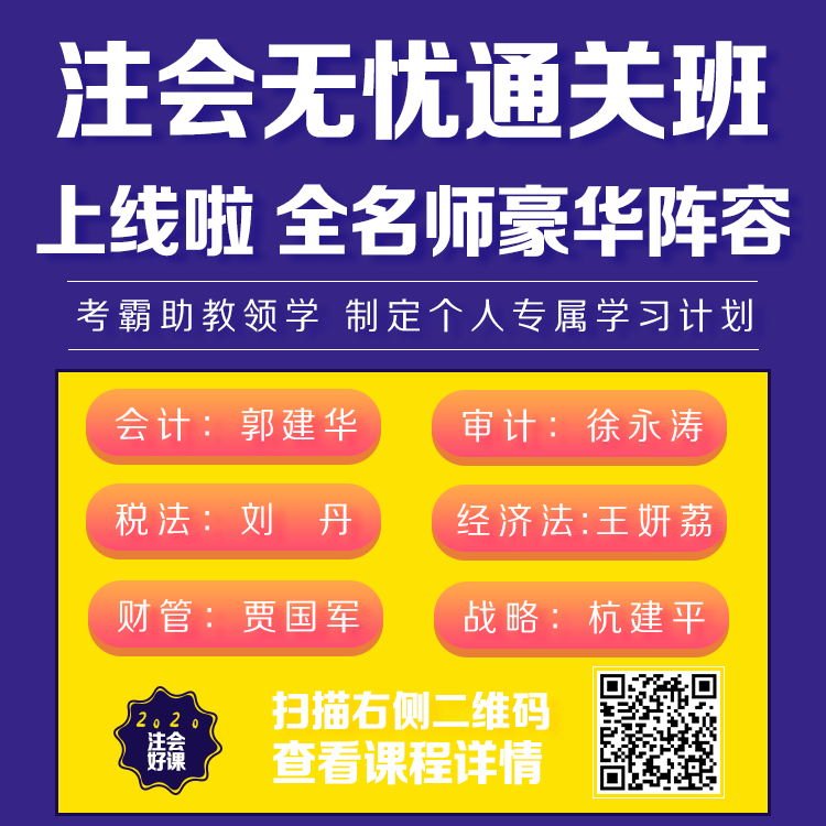 注会考试的8条警句 建议反复抄写背诵！！