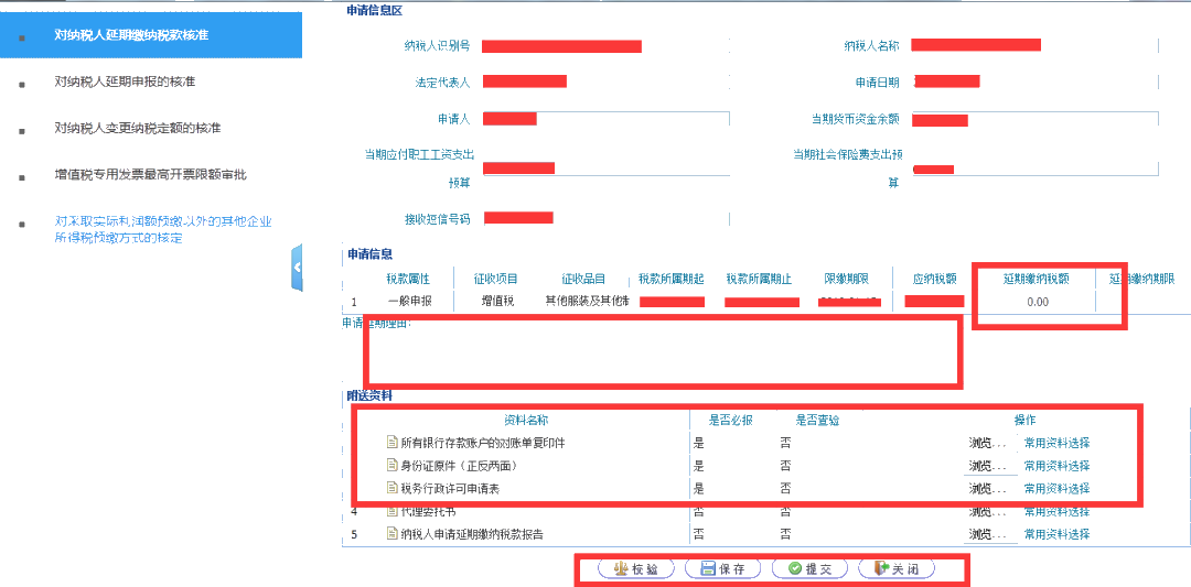 正保会计网校