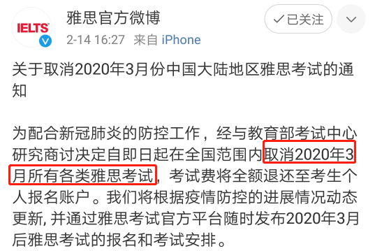 新增！又有几个重磅考试延迟！中级会计考试到底会不会推迟？