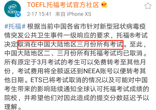 新增！又有几个重磅考试延迟！中级会计考试到底会不会推迟？？