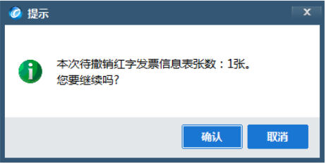 开具红字增值税专用发票信息表出错，怎么办？