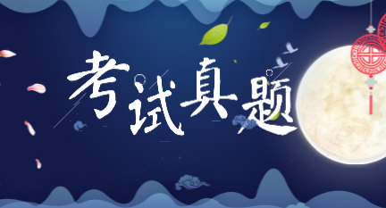 2019年初级会计实务试题考生回忆版你看了吗？