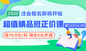 【有人@你】目标分解 阶段备考——2020注会备考的4个阶段