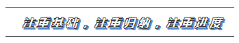 注会考试2020年教材变化解析  哪些内容可以先学>