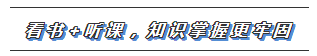 注会考试2020年教材变化解析  哪些内容可以先学>