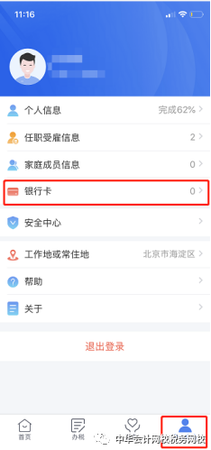 所有人注意！个税汇算3月1日正式开始，这件事你做了吗？