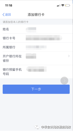 所有人注意！个税汇算3月1日正式开始，这件事你做了吗？