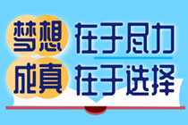 OMG！中级财管与注会相关内容巨相似 不考就亏了！