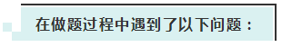 2020注会备考你不可缺少的——海量题库 精选习题错题！