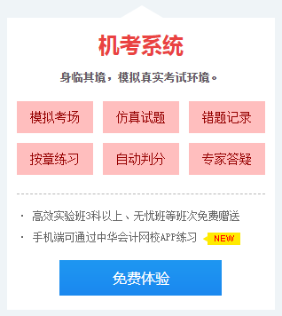 2020注会备考你不可缺少的——海量题库 精选习题错题！