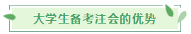 【揭秘四大】应届毕业生进“四大”？CPA证书考了吗？