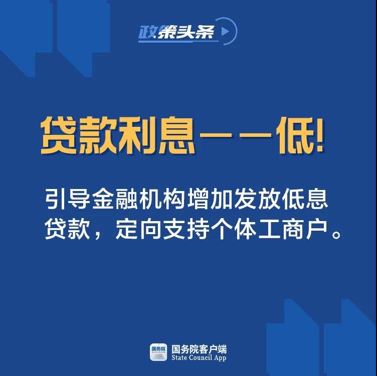 @8000万个体户，国家扶持来了！