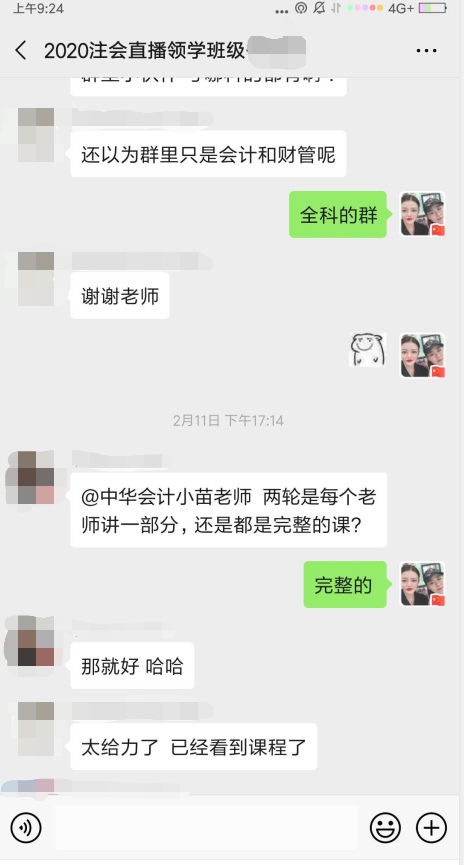 班级管理