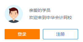 详细介绍：2020注会免费资料包都有哪些内容？