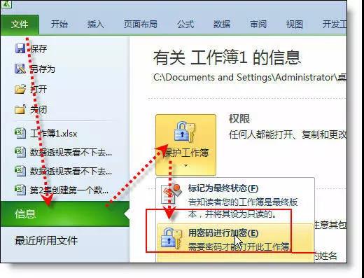 被深藏的6个Excel实用技巧