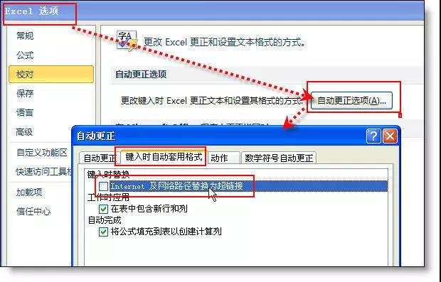 被深藏的6个Excel实用技巧