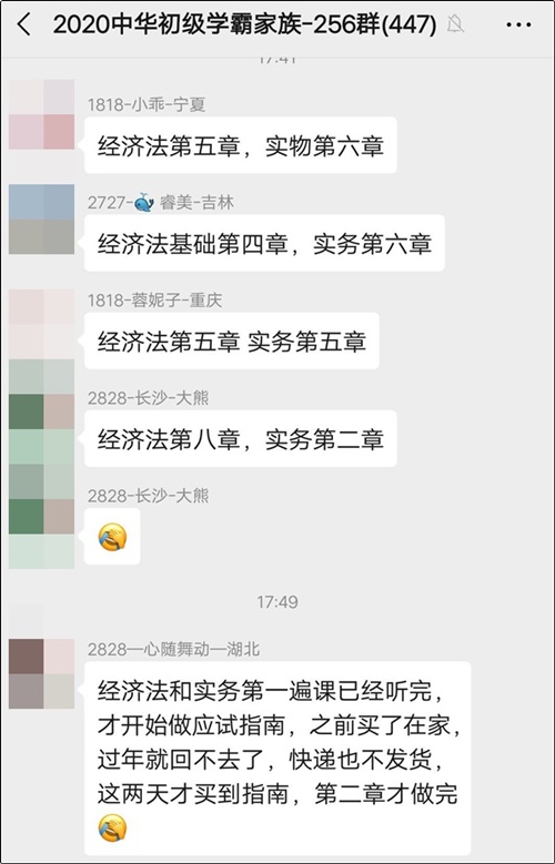 初级会计备考的你跟上老师更新课程的进度了吗？