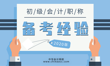 初级历年学员：作为过来人 我给大家的经验是......