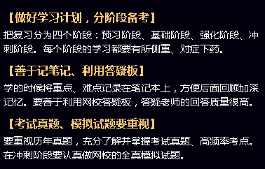 2016-2019网校历年中级会计职称状元学习经验大盘点！