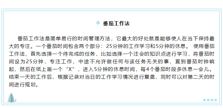 呆在家里只想睡觉？3分钟教你如何宅家也能高效备考注会！